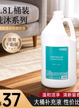 3.8L商店洗发水沐浴露补充液