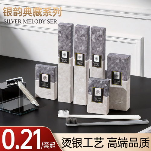 酒店宾馆高档牙刷牙膏套装