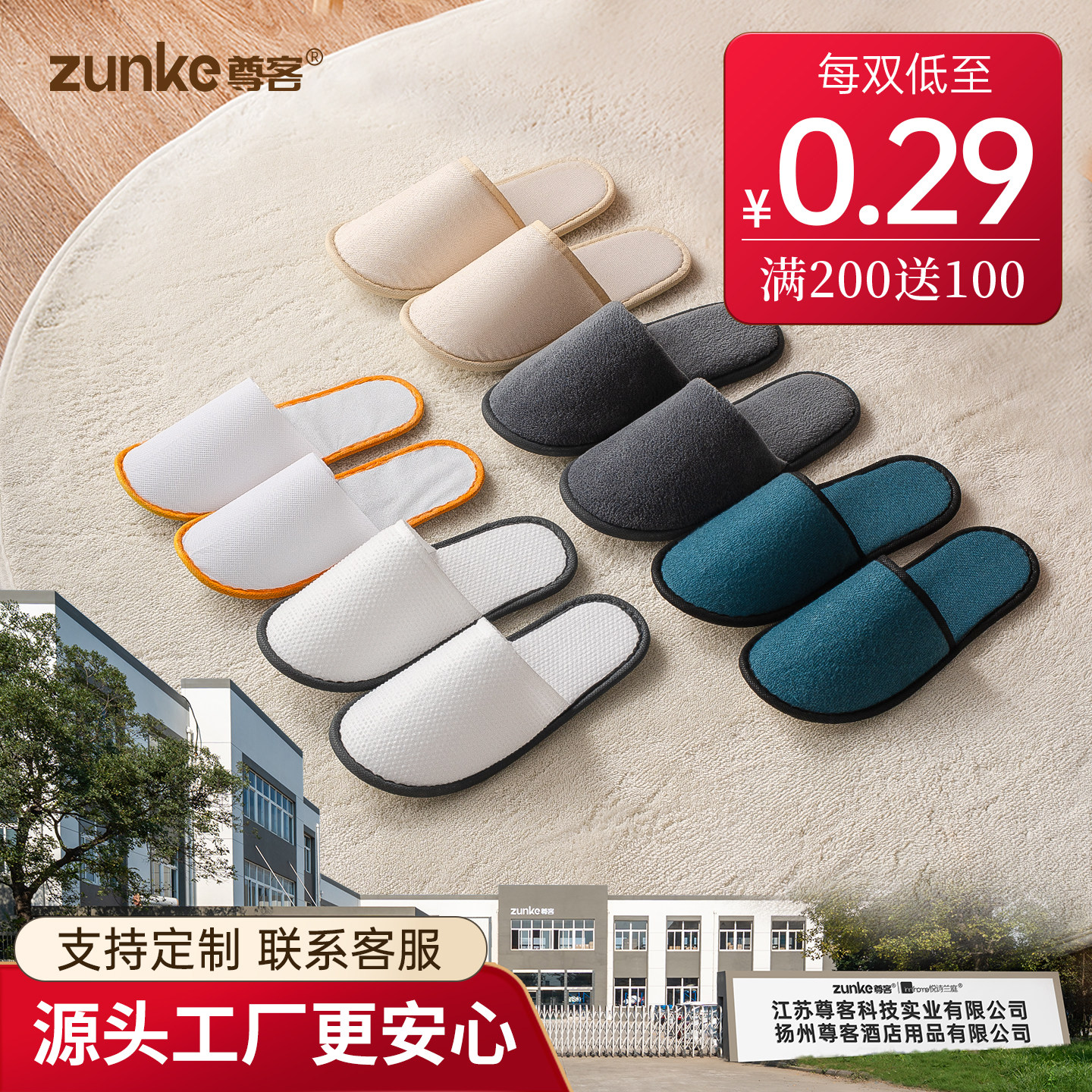 【爆款】一次性拖鞋酒店专用宾馆加厚大码商用防滑批发定制logo