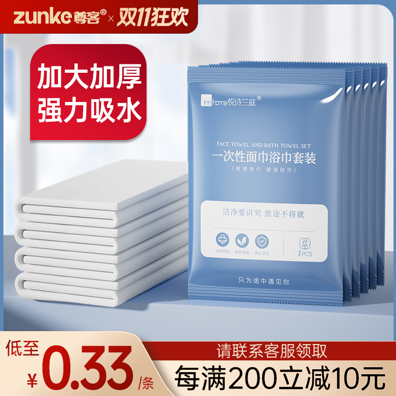 独立包装一次性毛巾酒店专用宾馆