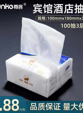 100mm方抽整箱酒店宾馆商用专用餐巾纸小包美容院饭店实惠装便宜