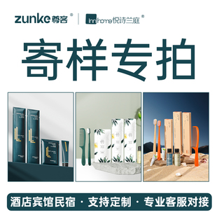 【免费寄样】酒店专用洗漱套装一次性牙刷拖鞋宾馆牙具旅行样品