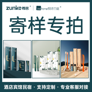 一次性牙刷拖鞋 免費(fèi)寄樣 酒店專(zhuān)用洗漱套裝 賓館牙具旅行樣品