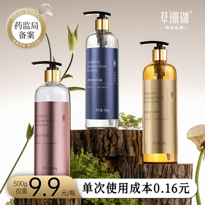 酒店宾馆大瓶洗发水沐浴露护发素
