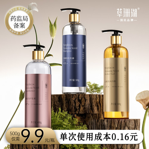 酒店宾馆大瓶洗发水沐浴露护发素