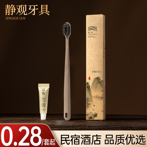 民宿一次性软毛牙刷牙膏