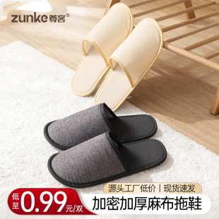 民宿酒店专用待客宾馆加厚定制logo 一次性拖鞋 麻布