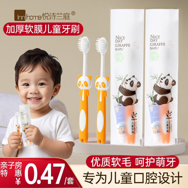 儿童小孩酒店宾馆一次性牙刷牙膏图片