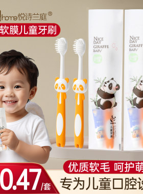儿童小孩酒店宾馆一次性牙刷牙膏