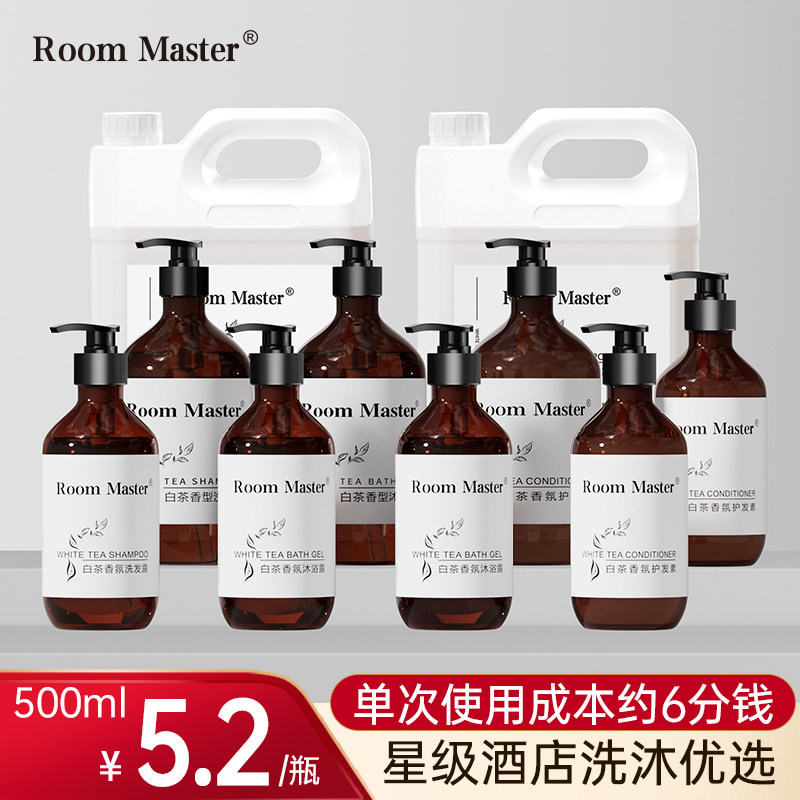 500ml洗发水沐浴露白茶香氛5L -20L大桶护发素酒店专用发廊理发店