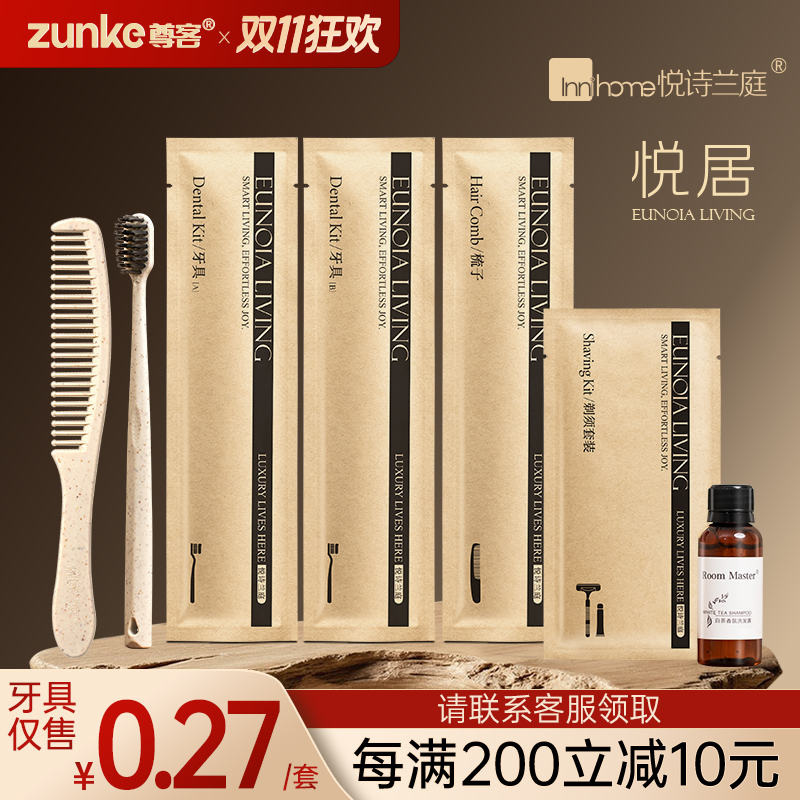 悦居星级酒店软牙刷牙刷