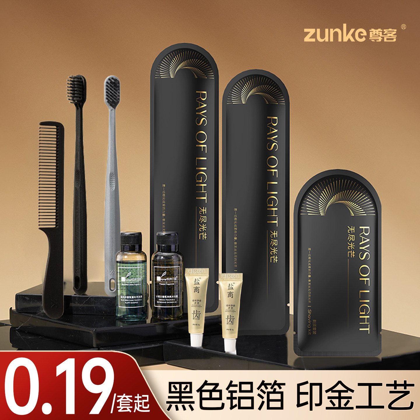 酒店专用宾馆洗漱套装图片