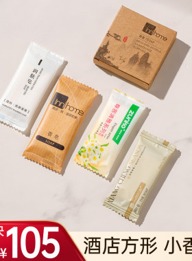 包邮宾馆洗漱用品方形香皂片