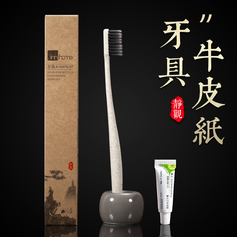 民宿一次性軟毛牙刷牙膏