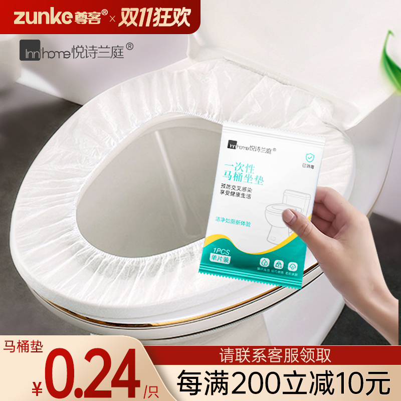一次性马桶套坐便套垫无纺布酒店宾馆民宿专用品防水加厚旅行旅游
