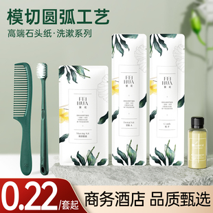 繁花星级酒店高档套装 一次性洗漱用品宾馆一次性牙刷带牙膏批发