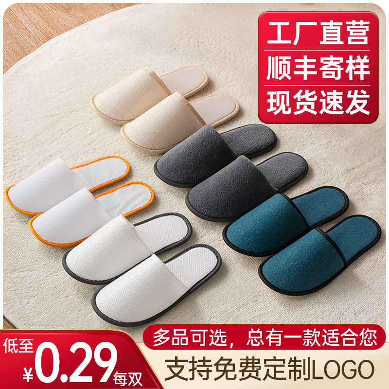 一次性拖鞋酒店专用宾馆民宿防滑
