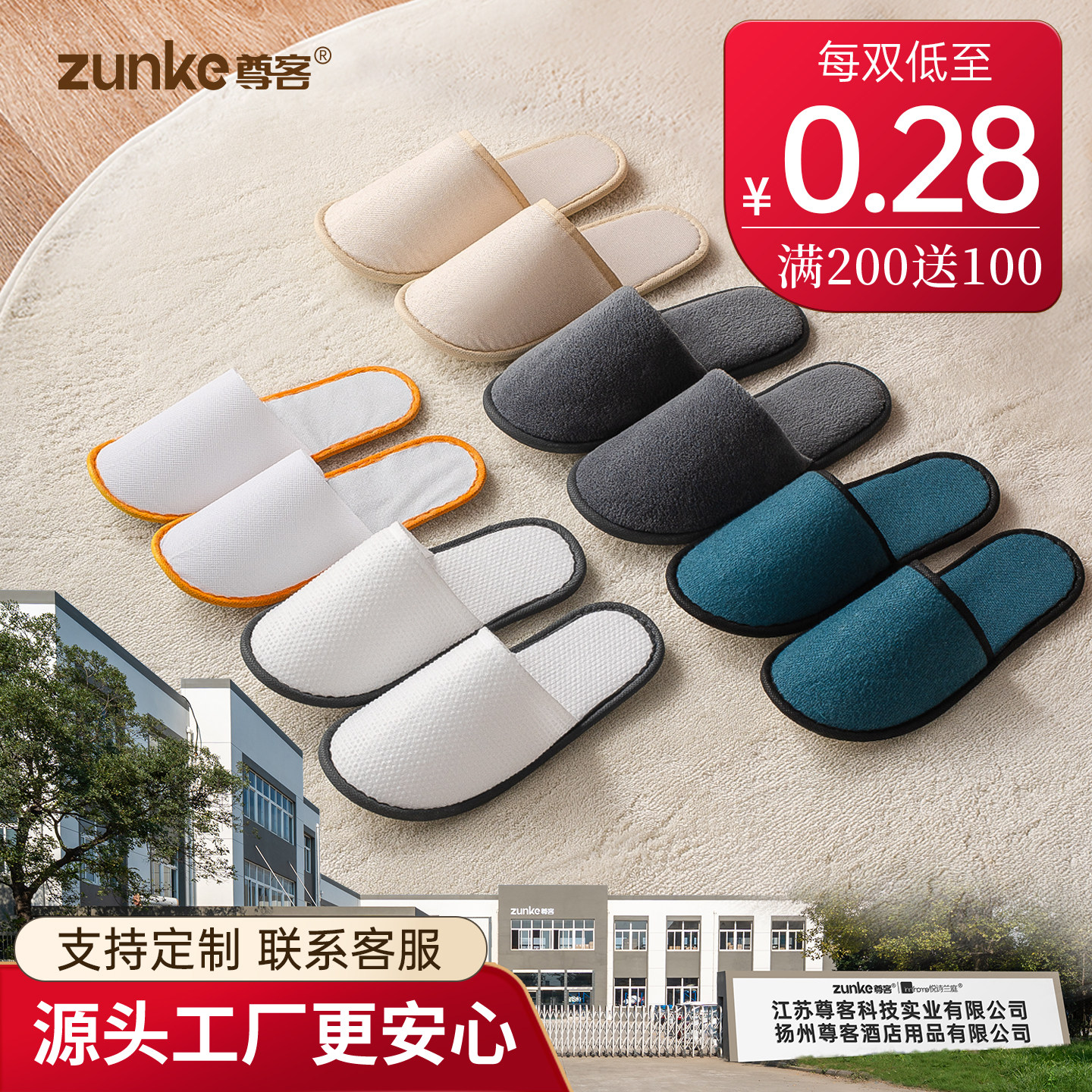 【爆款】一次性拖鞋酒店专用宾馆加厚大码商用防滑批发定制logo