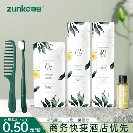繁花星级酒店高档套装 一次性洗漱用品宾馆一次性牙刷带牙膏批发