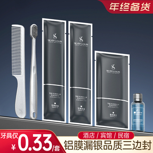 银奢星级酒店一次性洗漱用品套装定制电竞宾馆一次性牙刷具带牙膏
