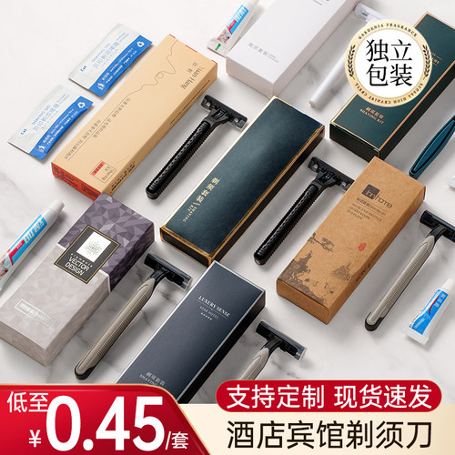 【酒店宾馆】剃须套装