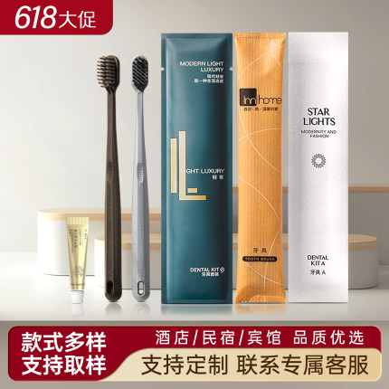 【爆款】一次性牙刷带牙膏酒店专用软毛牙具民宿宾馆浴场洗漱套装