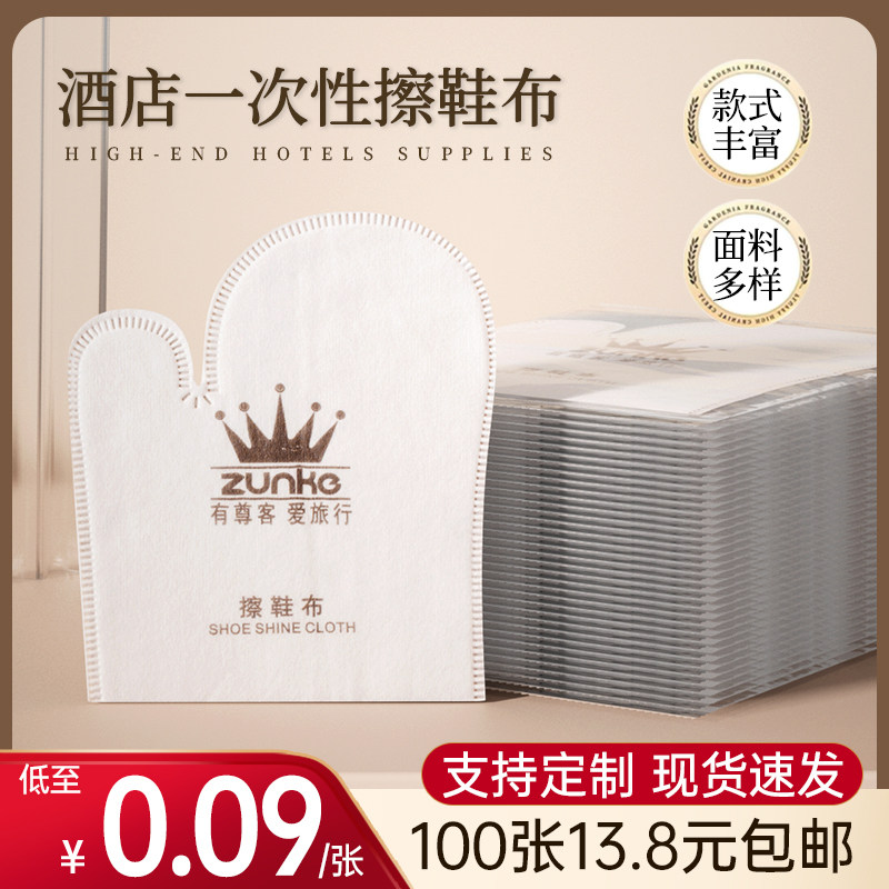 一次性擦鞋布酒店专用独立包装加大拉毛绒手套式宾馆客房用品定制