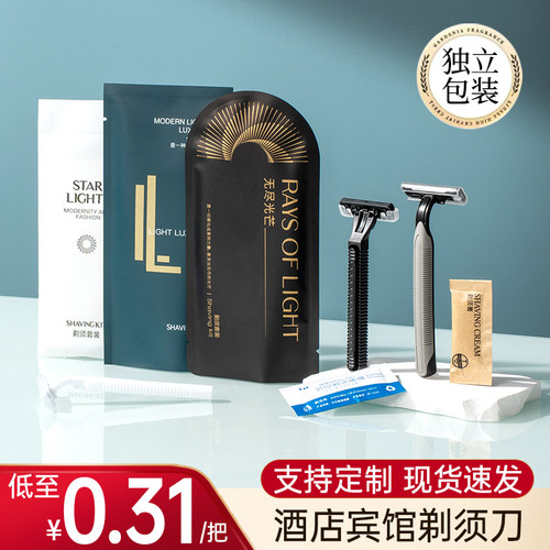 【酒店专用】一次性剃须刀
