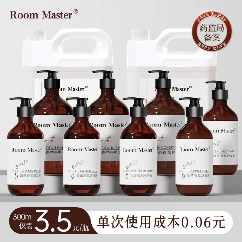 300ml酒店瓶装洗发水沐浴露