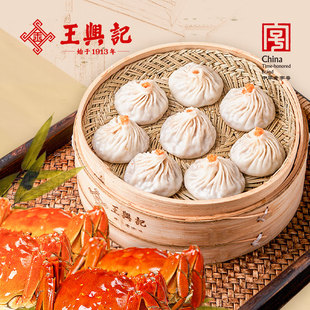 【蟹黄鲜肉小笼包】16只礼盒装王兴记无锡小笼包纯手工手剥蟹黄