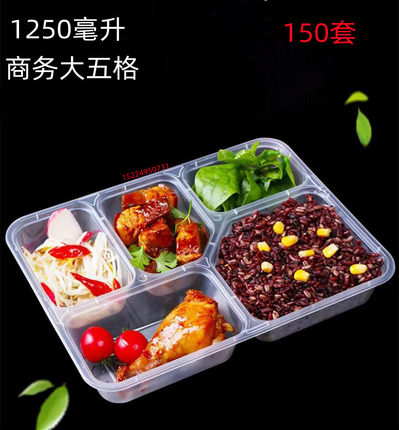 1250毫升一次性餐盒大五格一次性打包盒高档外卖盒商务盒150套