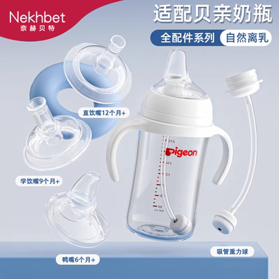 宽口径学饮头重力球吸管鸭嘴杯