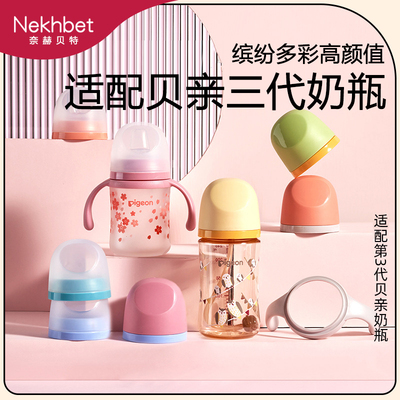 防尘盖宽口径适配第三代手柄