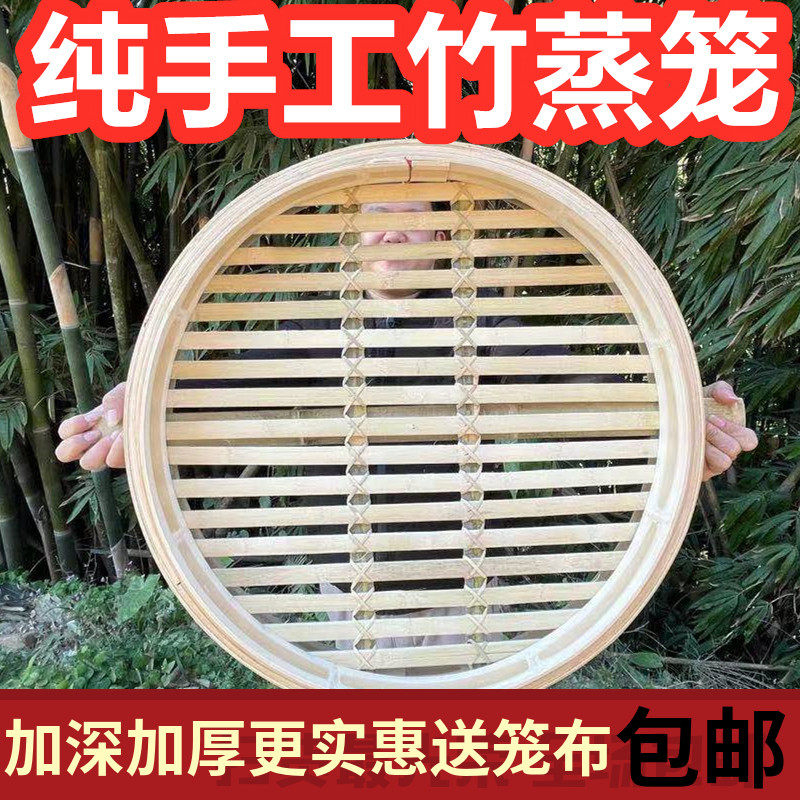 大号家用手柄订制加高加深竹蒸笼商用包子店纯手工笼屉加厚竹笼屉
