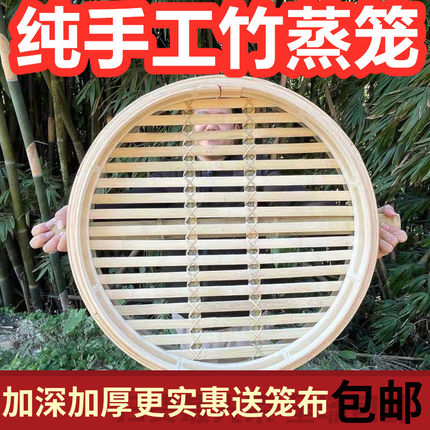大号家用手柄订制加高加深竹蒸笼商用包子店纯手工笼屉加厚竹笼屉