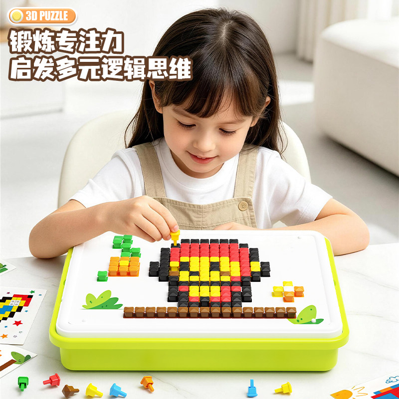 蘑菇钉3D立体拼图积木儿童益智玩具锻炼专注力开发思维