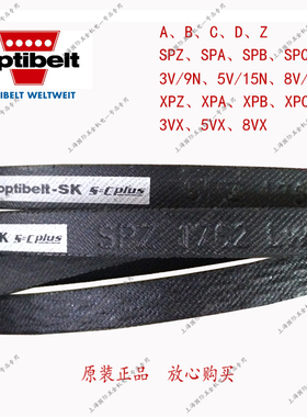 德国欧皮特optibelt-SK  3V560 3V600三角带OPT高速耐油窄V带皮带