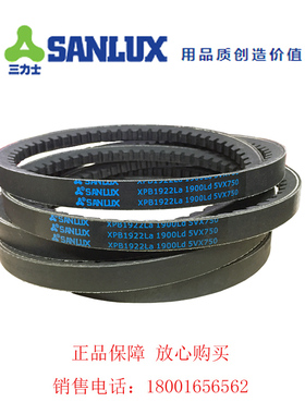 三力士切割齿形窄V带XPB1922 XPB2022 XPB2062 XPB2142 XPB2262