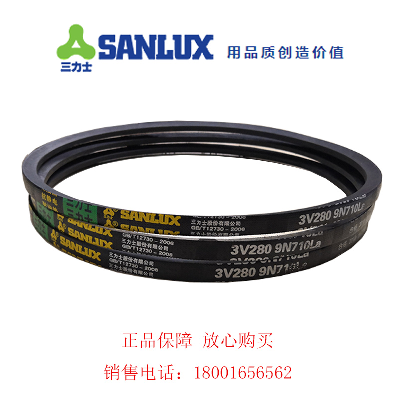 三力士皮带三角带耐油热窄V带3V290/3V300/3V310/3V315/3V320