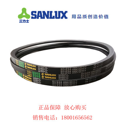 三力士皮带三角带耐油热窄V带5V500/5V510/5V520/5V530/5V540