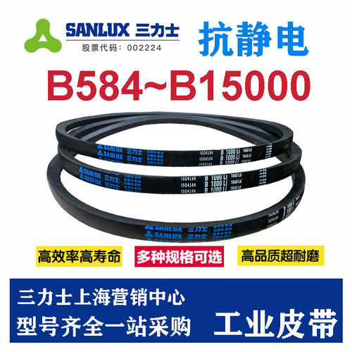 三力士橡胶皮带三角带联组带六联组6L-SPA1432La1414Ld  SPB SPC