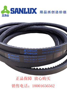 三力士齿形带三角带齿带皮带XPA1650 XPA1700 XPA1718 XPA1750