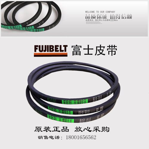 FUJI V-BELT富士高速防油三角带SPZ1850 SPZ1862 SPZ1887 SPZ1900