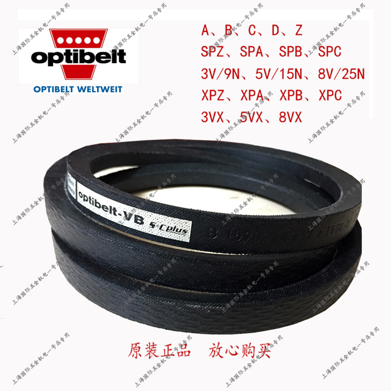 进口optibelt-VB德国欧皮特耐油热防静电三角带A2060 A2083 A2100