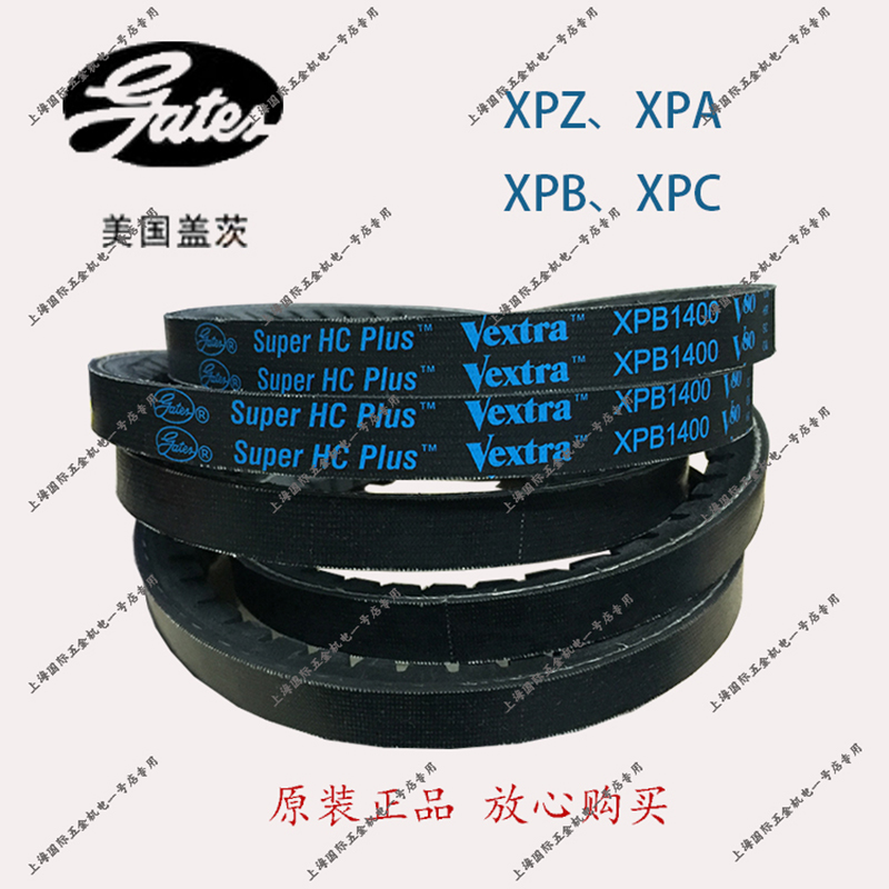 Gates盖茨有齿窄面皮带三角带XPB2350/XPB2380/XPB2410/XPB2430