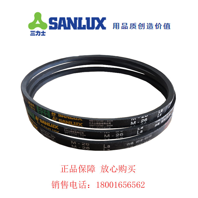 三力士三角带传动皮带V型带M33 M34 M35 M36 M37 M38 M39 M40-天天券