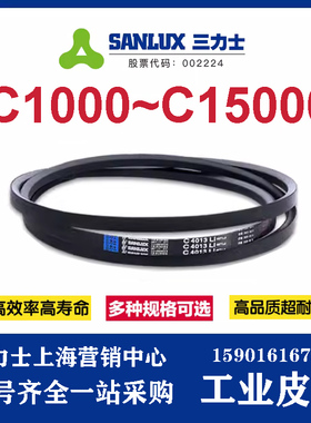 三力士三角带皮带C5150 C5182 C5200 C5283 C5334 C5400 C5436
