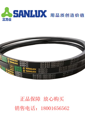 三力士防静电三角带耐油热窄V带高速皮带5V1500 5V1550