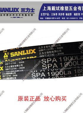 三力士皮带 三角带耐油窄V带SPA1107/SPA1132/SPA1157/SPA1207