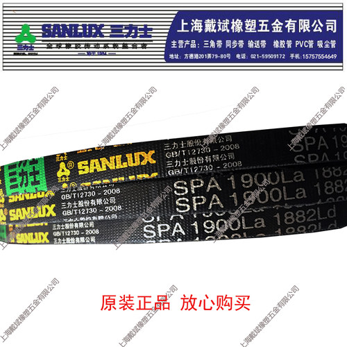 三力士皮带 三角带耐油窄V带SPA1107/SPA1132/SPA1157/SPA1207